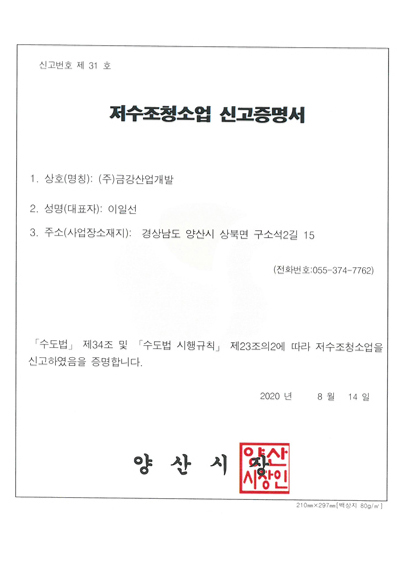 Certification 7
