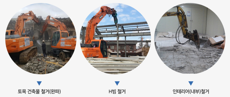 양산 남성산업 철거현장